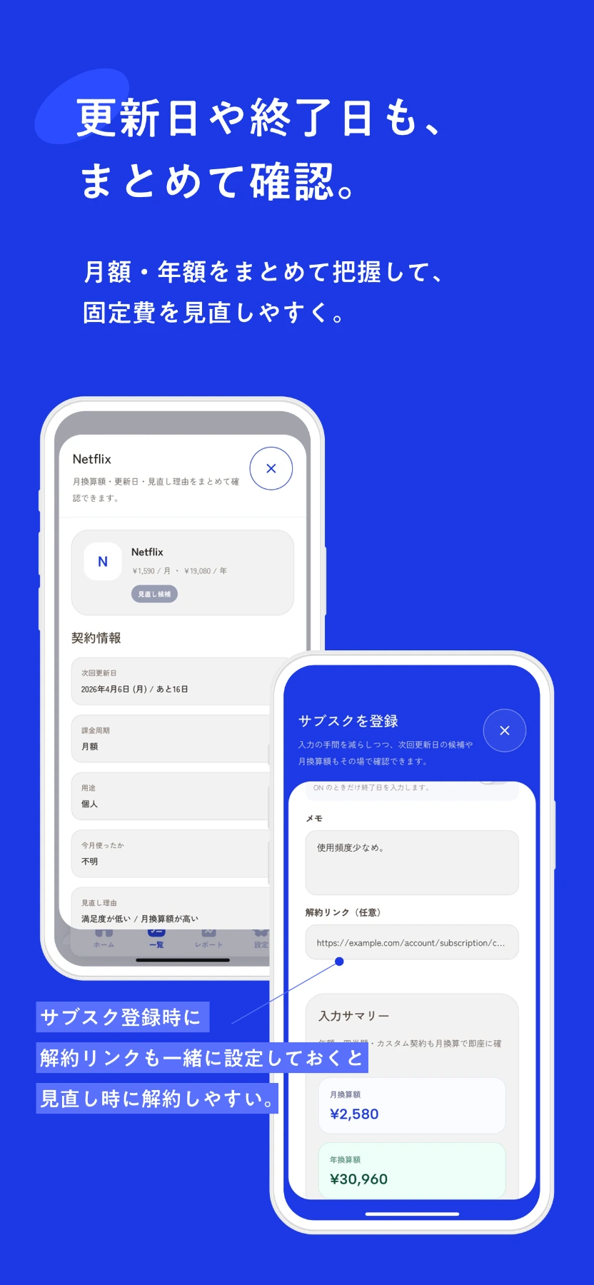 サブスク管理帳 screenshot 4