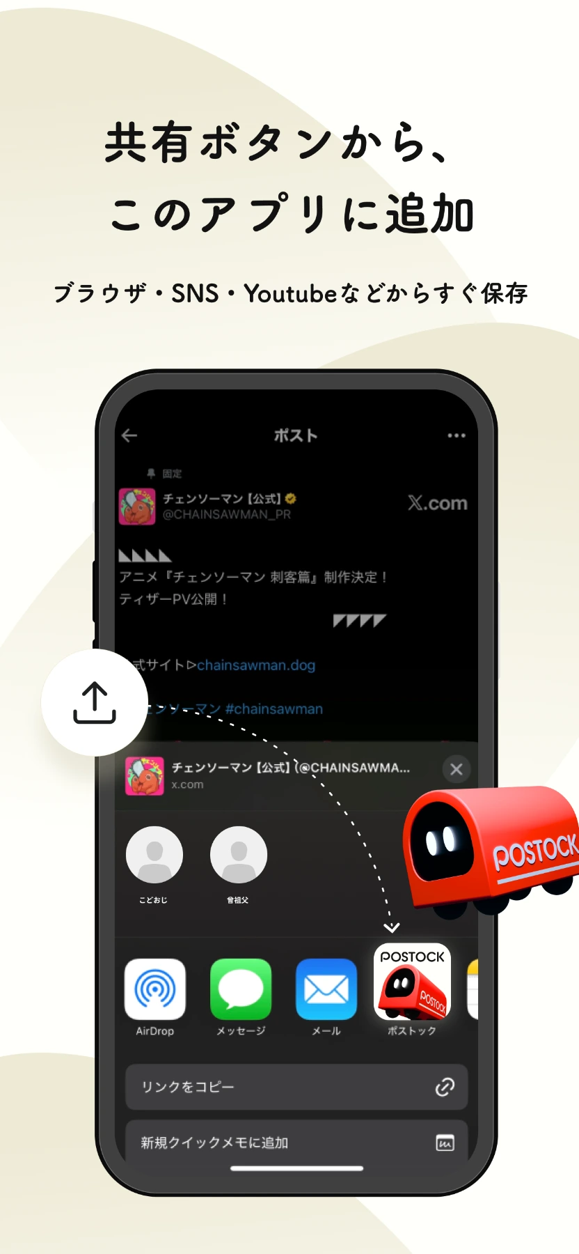 ポストック screenshot 2