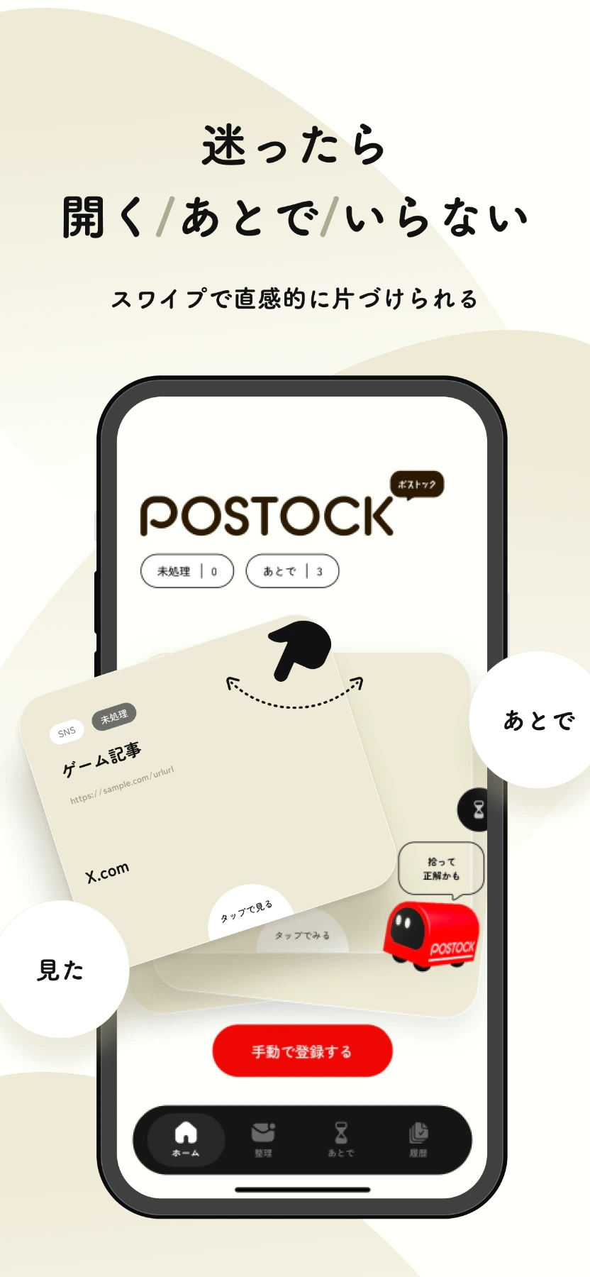 ポストック screenshot 4